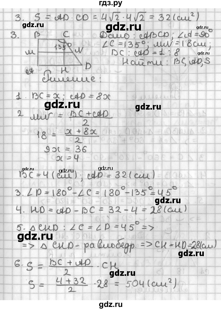 ГДЗ по геометрии 8 класс Иченская самостоятельные и контрольные работы (к учебнику Атанасяна)  контрольные работы / КР-4. вариант - 2, Решебник