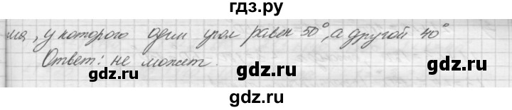 ГДЗ по геометрии 8 класс Погорелов   §6 - 13, Решебник