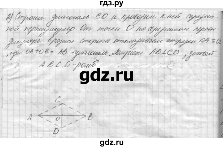ГДЗ по геометрии 8 класс Погорелов   §6 - 39, Решебник