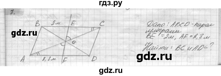ГДЗ по геометрии 8 класс Погорелов   §6 - 7, Решебник