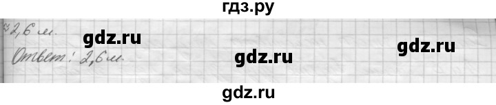 ГДЗ по геометрии 8 класс Погорелов   §7 - 10, Решебник
