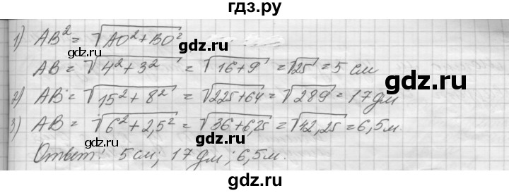 ГДЗ по геометрии 8 класс Погорелов   §7 - 6, Решебник
