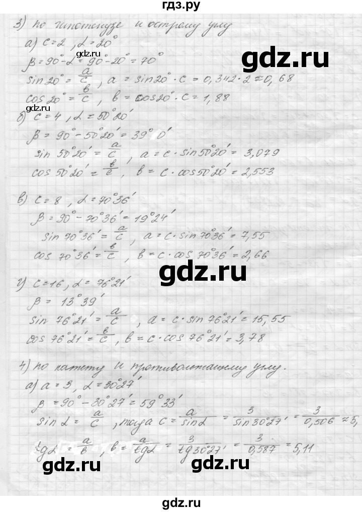 ГДЗ по геометрии 8 класс Погорелов   §7 - 61, Решебник