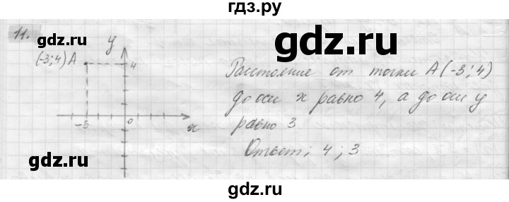 ГДЗ по геометрии 8 класс Погорелов   §8 - 11, Решебник