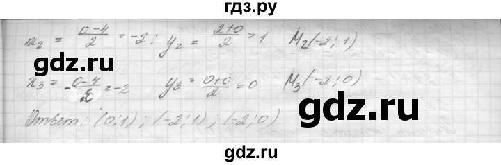 ГДЗ по геометрии 8 класс Погорелов   §8 - 16, Решебник