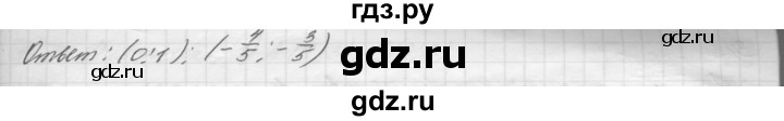 ГДЗ по геометрии 8 класс Погорелов   §8 - 31, Решебник