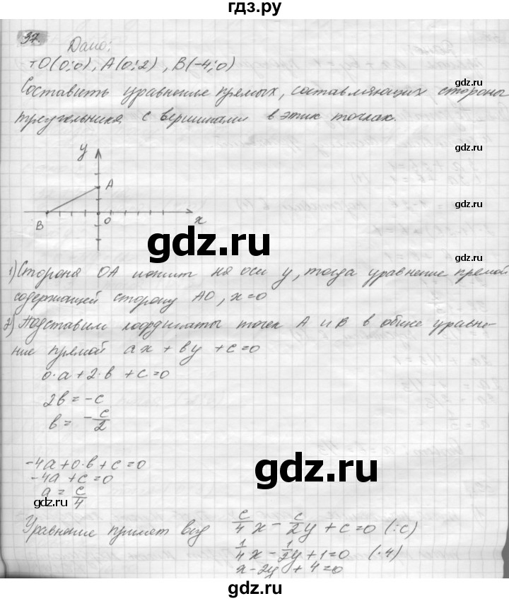 ГДЗ по геометрии 8 класс Погорелов   §8 - 37, Решебник