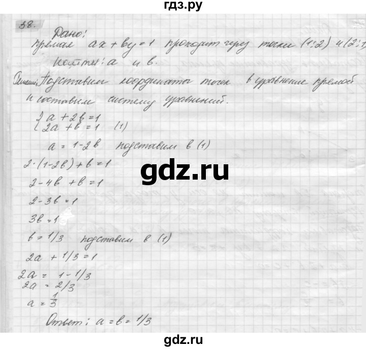 ГДЗ по геометрии 8 класс Погорелов   §8 - 38, Решебник