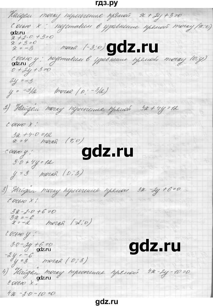 ГДЗ по геометрии 8 класс Погорелов   §8 - 39, Решебник