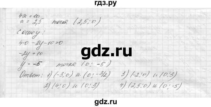 ГДЗ по геометрии 8 класс Погорелов   §8 - 39, Решебник