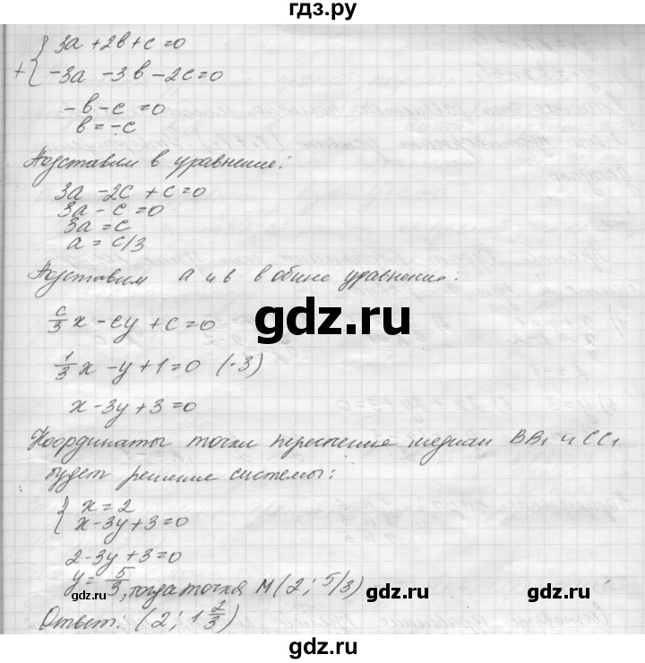 ГДЗ по геометрии 8 класс Погорелов   §8 - 42, Решебник