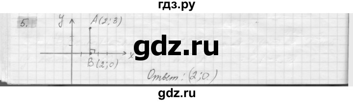 ГДЗ по геометрии 8 класс Погорелов   §8 - 5, Решебник