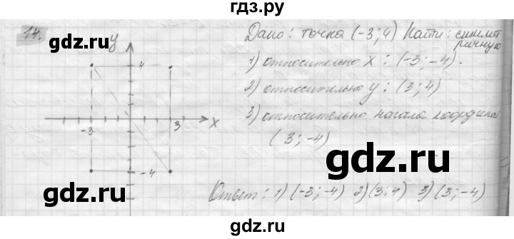 ГДЗ по геометрии 8 класс Погорелов   §9 - 14, Решебник