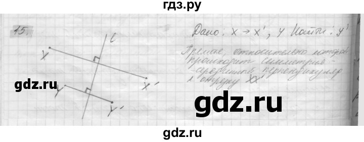 ГДЗ по геометрии 8 класс Погорелов   §9 - 15, Решебник