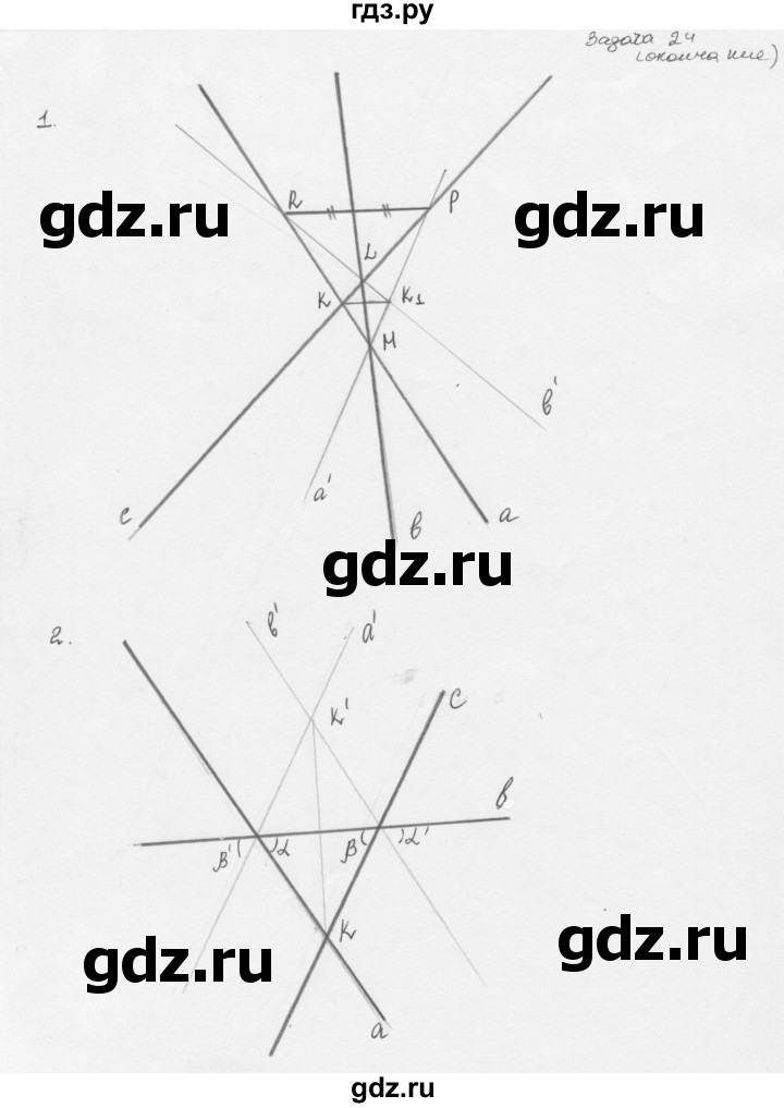 ГДЗ по геометрии 8 класс Погорелов   §9 - 24, Решебник