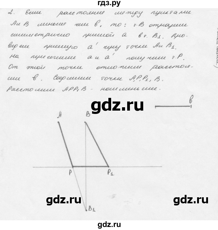 ГДЗ по геометрии 8 класс Погорелов   §9 - 40, Решебник