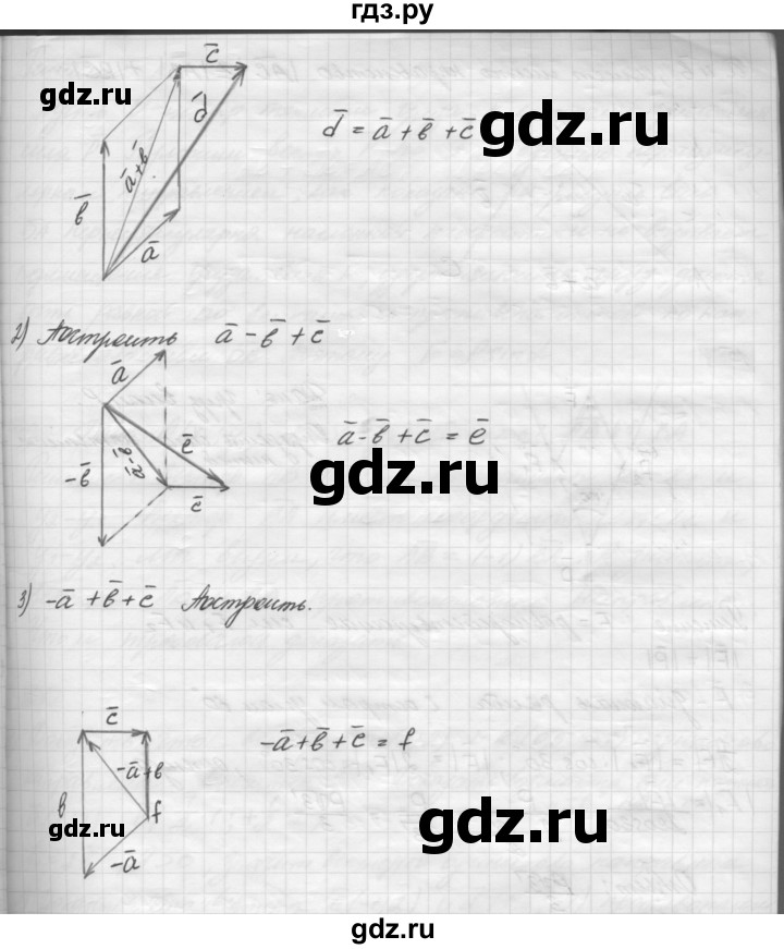 ГДЗ по геометрии 8 класс Погорелов   §10 - 13, Решебник