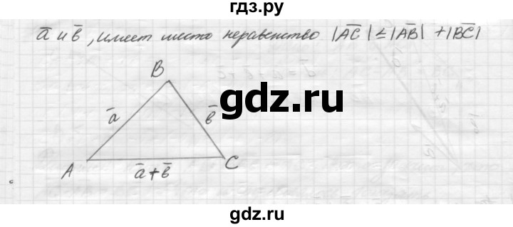 ГДЗ по геометрии 8 класс Погорелов   §10 - 14, Решебник