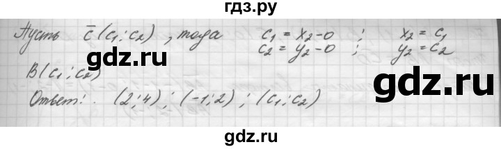 ГДЗ по геометрии 8 класс Погорелов   §10 - 4, Решебник