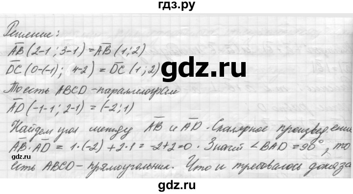 ГДЗ по геометрии 8 класс Погорелов   §10 - 43, Решебник