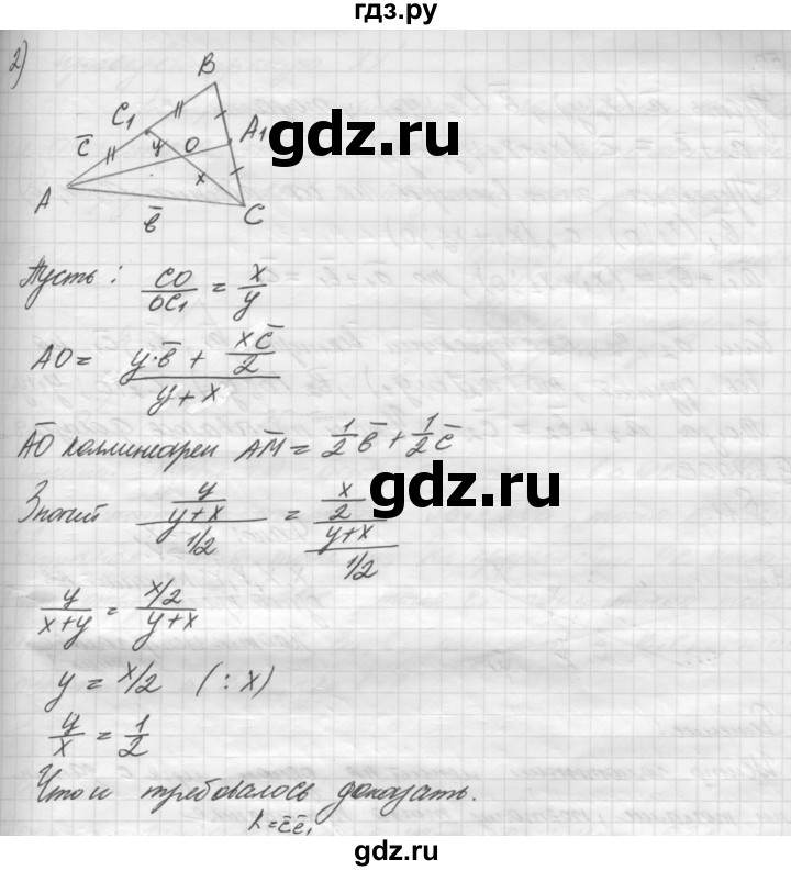 ГДЗ по геометрии 8 класс Погорелов   §10 - 48, Решебник