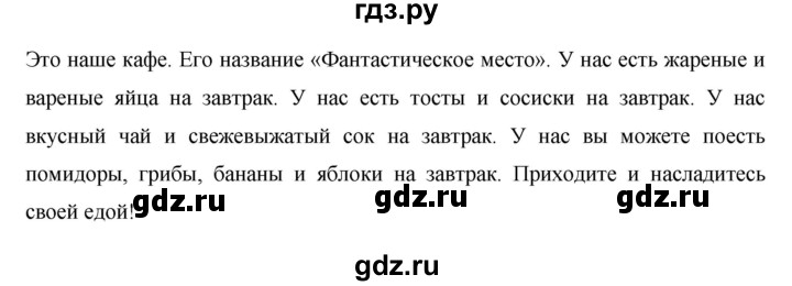 ГДЗ по английскому языку 3 класс Костюк Team Up!  часть 1. страница - 14, Решебник к учебнику 2021