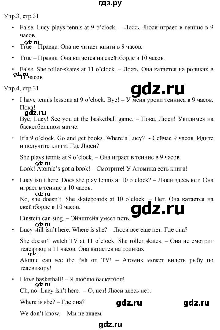 ГДЗ по английскому языку 3 класс Костюк Team Up!  часть 1. страница - 31, Решебник к учебнику 2021