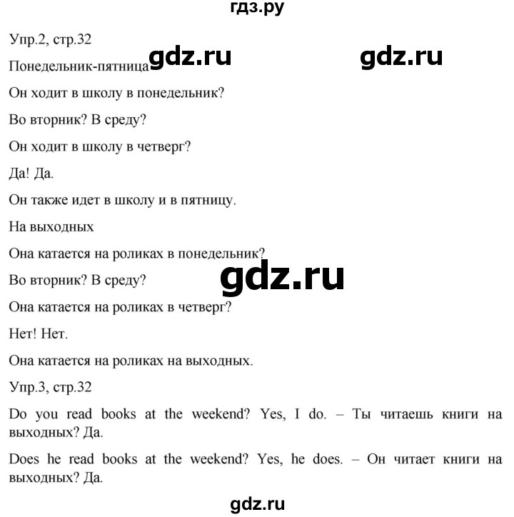 ГДЗ по английскому языку 3 класс Костюк Team Up!  часть 1. страница - 32, Решебник к учебнику 2021