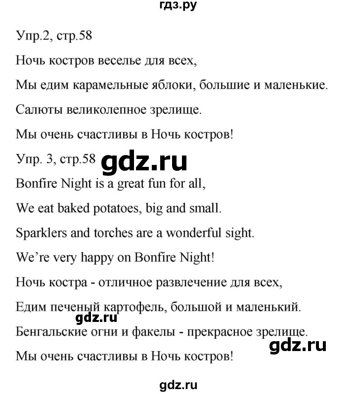 ГДЗ по английскому языку 3 класс Костюк Team Up!  часть 1. страница - 58, Решебник к учебнику 2021
