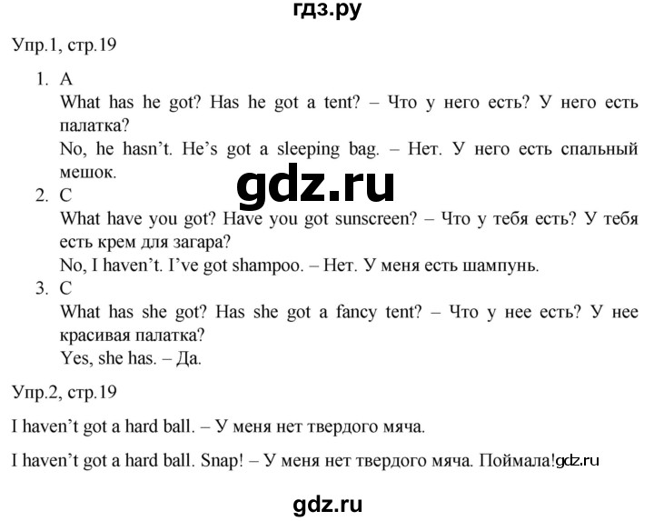 ГДЗ по английскому языку 3 класс Костюк Team Up!  часть 2. страница - 19, Решебник к учебнику 2021