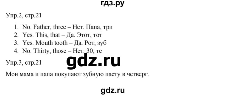 ГДЗ по английскому языку 3 класс Костюк Team Up!  часть 2. страница - 21, Решебник к учебнику 2021