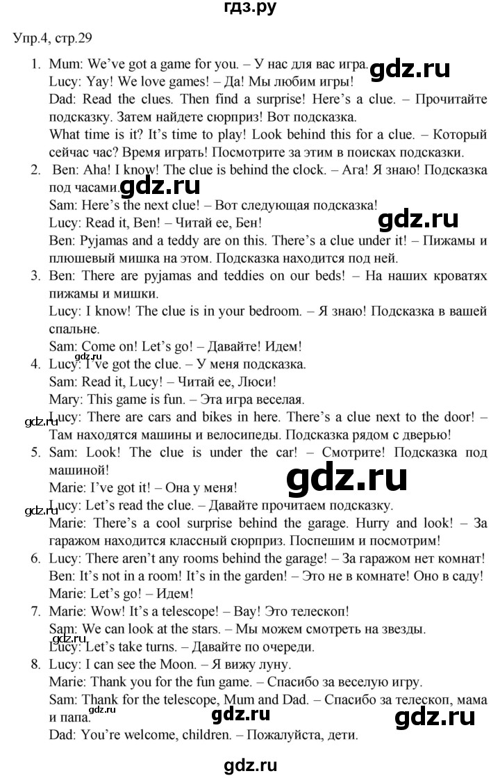 ГДЗ по английскому языку 3 класс Костюк Team Up!  часть 2. страница - 29, Решебник к учебнику 2021