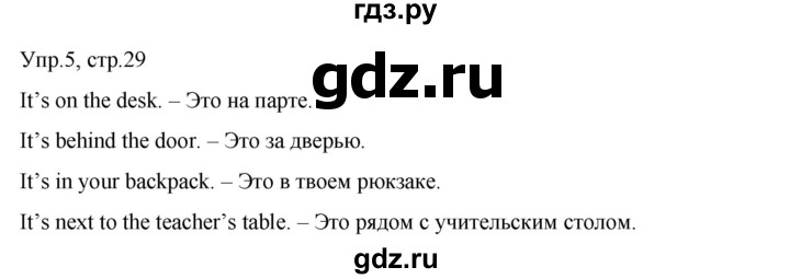 ГДЗ по английскому языку 3 класс Костюк Team Up!  часть 2. страница - 29, Решебник к учебнику 2021
