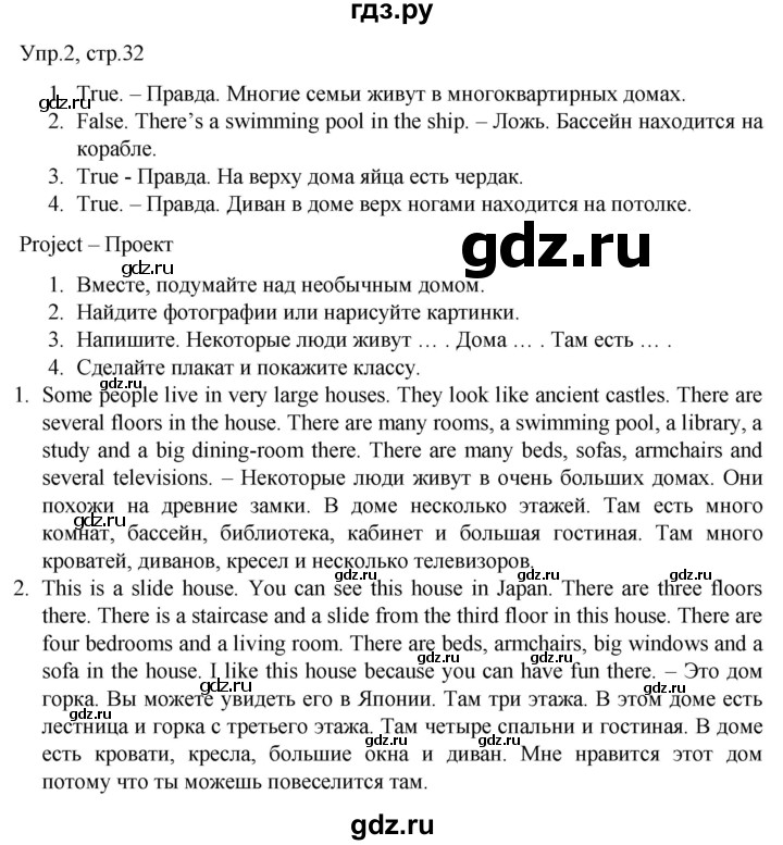 ГДЗ по английскому языку 3 класс Костюк Team Up!  часть 2. страница - 32, Решебник к учебнику 2021