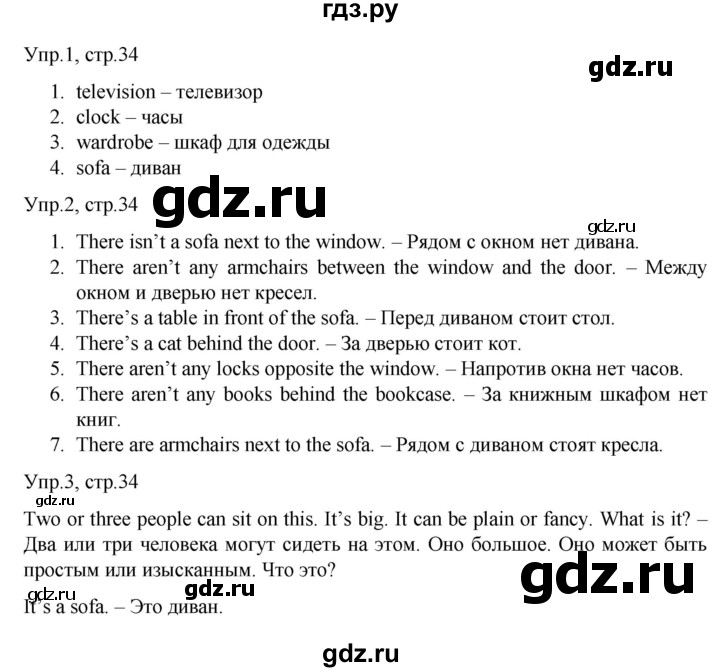 ГДЗ по английскому языку 3 класс Костюк Team Up!  часть 2. страница - 34, Решебник к учебнику 2021
