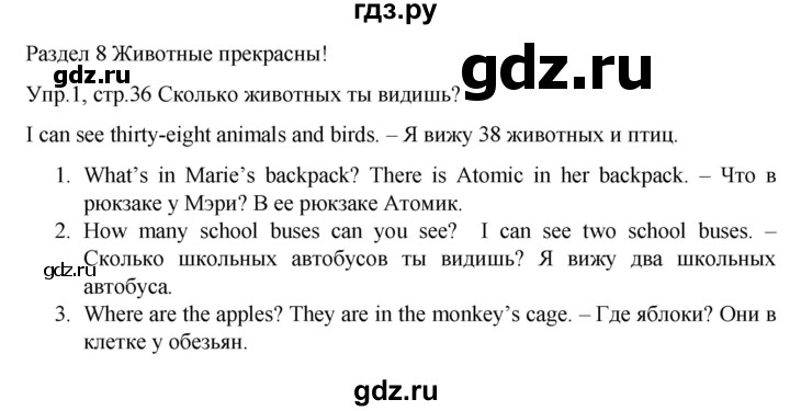 ГДЗ по английскому языку 3 класс Костюк Team Up!  часть 2. страница - 36, Решебник к учебнику 2021