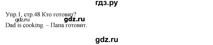 ГДЗ по английскому языку 3 класс Костюк Team Up!  часть 2. страница - 48, Решебник к учебнику 2021