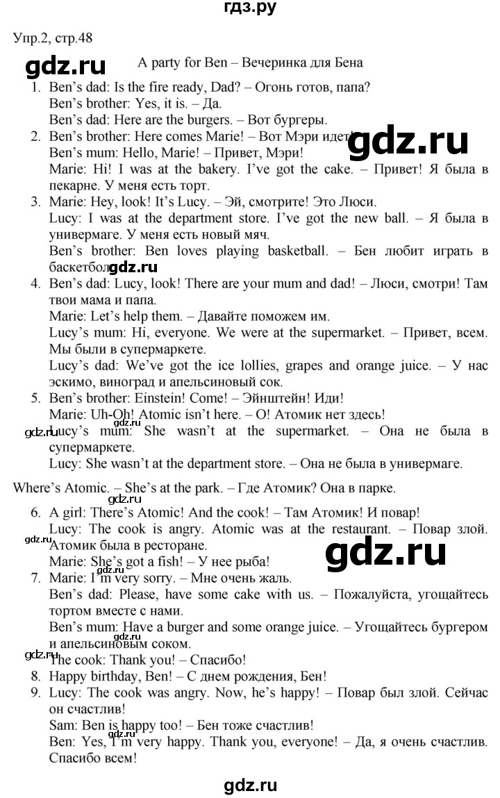 ГДЗ по английскому языку 3 класс Костюк Team Up!  часть 2. страница - 48, Решебник к учебнику 2021