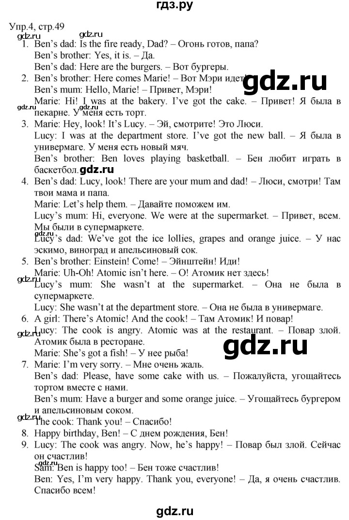 ГДЗ по английскому языку 3 класс Костюк Team Up!  часть 2. страница - 49, Решебник к учебнику 2021