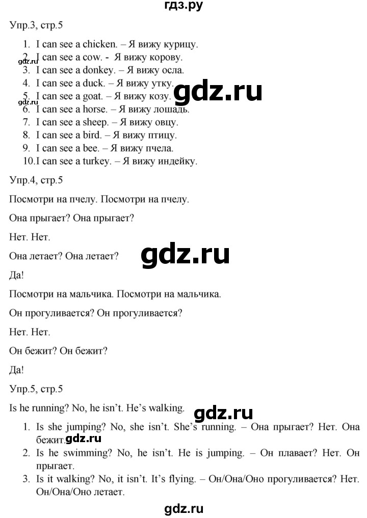 ГДЗ по английскому языку 3 класс Костюк Team Up!  часть 2. страница - 5, Решебник к учебнику 2021