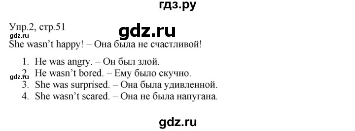 ГДЗ по английскому языку 3 класс Костюк Team Up!  часть 2. страница - 51, Решебник к учебнику 2021