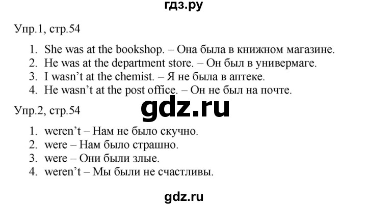 ГДЗ по английскому языку 3 класс Костюк Team Up!  часть 2. страница - 54-55, Решебник к учебнику 2021
