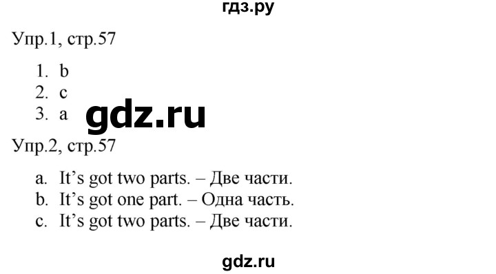 ГДЗ по английскому языку 3 класс Костюк Team Up!  часть 2. страница - 57, Решебник к учебнику 2021