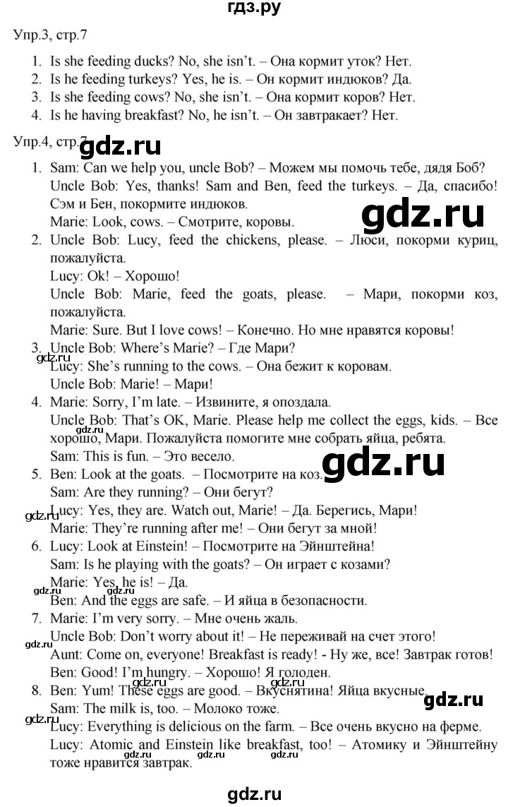 ГДЗ по английскому языку 3 класс Костюк Team Up!  часть 2. страница - 7, Решебник к учебнику 2021