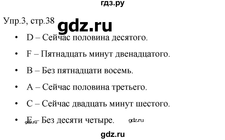 ГДЗ по английскому языку 3 класс Костюк Team Up!  часть 1. страница - 38, Решебник к учебнику 2023