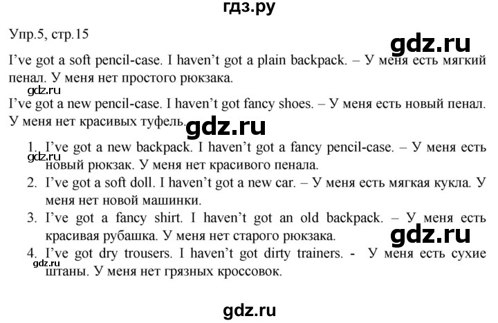 ГДЗ по английскому языку 3 класс Костюк Team Up!  часть 2. страница - 15, Решебник к учебнику 2023