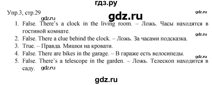ГДЗ по английскому языку 3 класс Костюк Team Up!  часть 2. страница - 29, Решебник к учебнику 2023