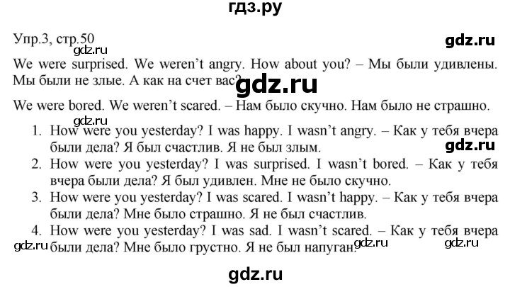 ГДЗ по английскому языку 3 класс Костюк Team Up!  часть 2. страница - 50, Решебник к учебнику 2023