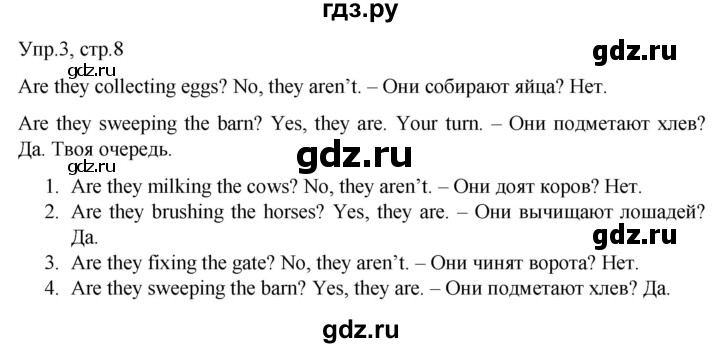ГДЗ по английскому языку 3 класс Костюк Team Up!  часть 2. страница - 8, Решебник к учебнику 2023