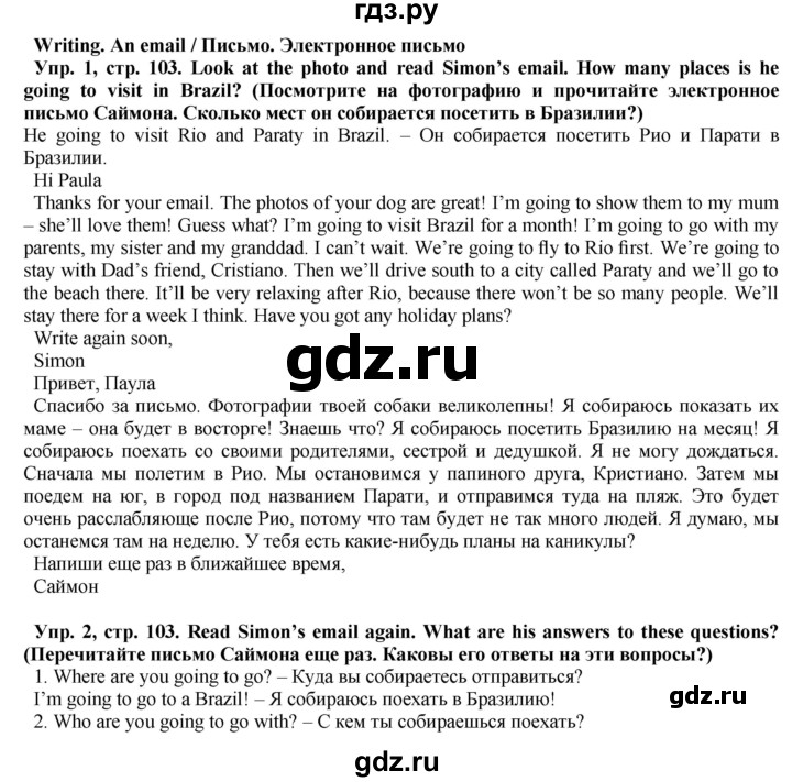 ГДЗ по английскому языку 5 класс Голдштейн   страница - 103, Решебник